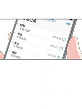 經紀人 1-102話[完結]_001-102_6847