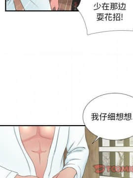 經紀人 1-102話[完結]_001-102_6889