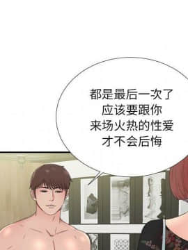 經紀人 1-102話[完結]_001-102_6892