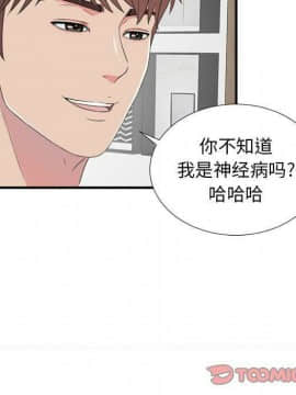 經紀人 1-102話[完結]_001-102_6897