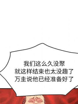 經紀人 1-102話[完結]_001-102_6937