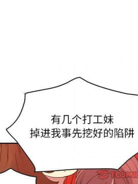 經紀人 1-102話[完結]_001-102_6939
