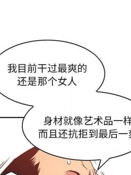 經紀人 1-102話[完結]_001-102_6943