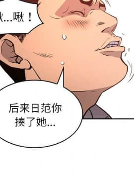 經紀人 1-102話[完結]_001-102_6944