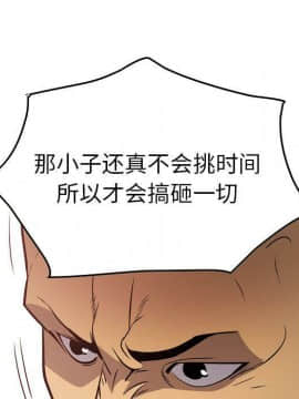 經紀人 1-102話[完結]_001-102_6953