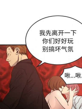 經紀人 1-102話[完結]_001-102_6955