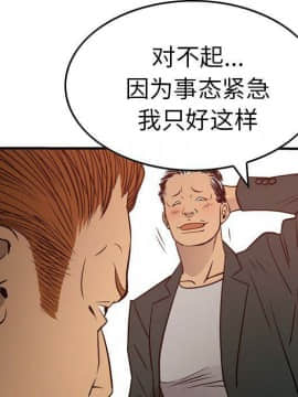 經紀人 1-102話[完結]_001-102_6964