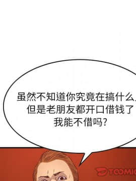 經紀人 1-102話[完結]_001-102_6975