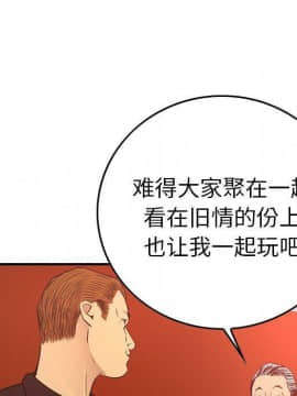 經紀人 1-102話[完結]_001-102_6983
