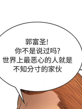 經紀人 1-102話[完結]_001-102_6985