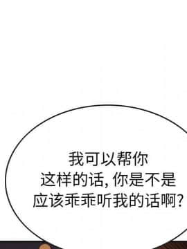 經紀人 1-102話[完結]_001-102_7026