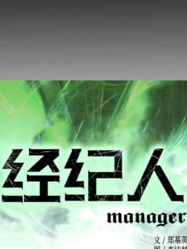 經紀人 1-102話[完結]_001-102_7048