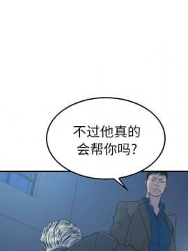經紀人 1-102話[完結]_001-102_7054