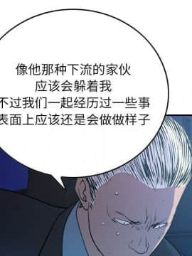 經紀人 1-102話[完結]_001-102_7056