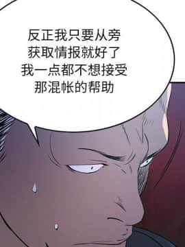 經紀人 1-102話[完結]_001-102_7058