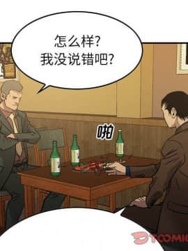 經紀人 1-102話[完結]_001-102_7069