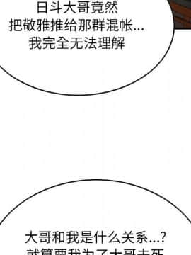 經紀人 1-102話[完結]_001-102_7070