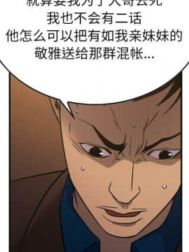 經紀人 1-102話[完結]_001-102_7071