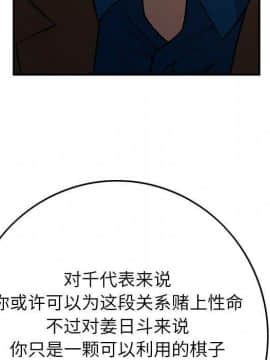 經紀人 1-102話[完結]_001-102_7072