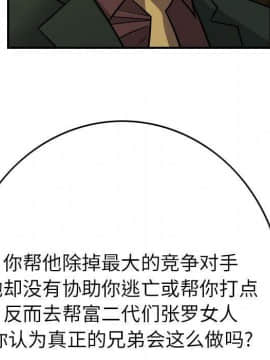 經紀人 1-102話[完結]_001-102_7074