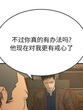 經紀人 1-102話[完結]_001-102_7078