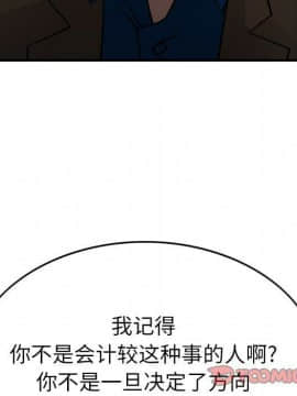 經紀人 1-102話[完結]_001-102_7087