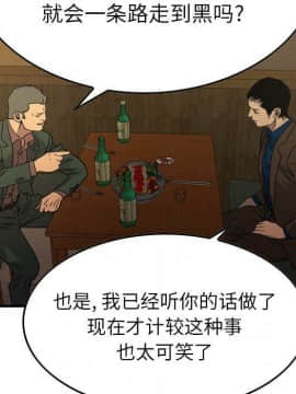 經紀人 1-102話[完結]_001-102_7088
