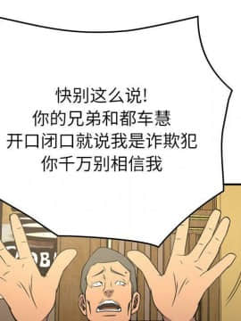 經紀人 1-102話[完結]_001-102_7091