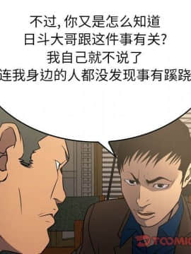 經紀人 1-102話[完結]_001-102_7093