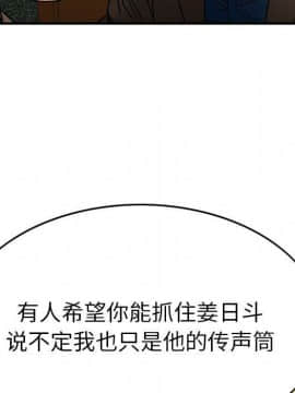 經紀人 1-102話[完結]_001-102_7094