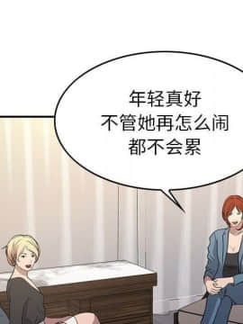 經紀人 1-102話[完結]_001-102_7106