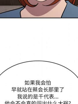經紀人 1-102話[完結]_001-102_7109