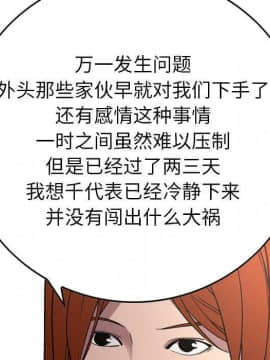 經紀人 1-102話[完結]_001-102_7113