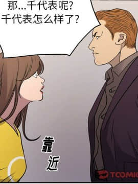 經紀人 1-102話[完結]_001-102_7123