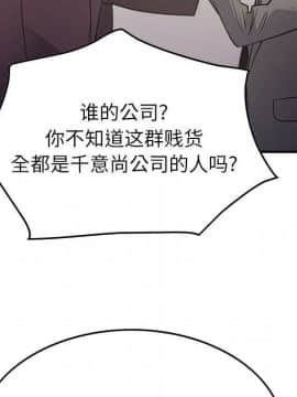 經紀人 1-102話[完結]_001-102_7144