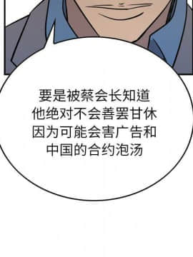 經紀人 1-102話[完結]_001-102_7146