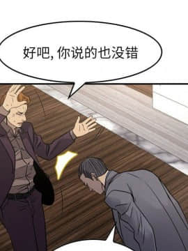經紀人 1-102話[完結]_001-102_7149