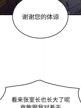 經紀人 1-102話[完結]_001-102_7150