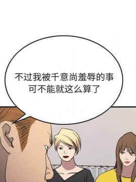 經紀人 1-102話[完結]_001-102_7156