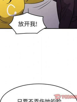 經紀人 1-102話[完結]_001-102_7159