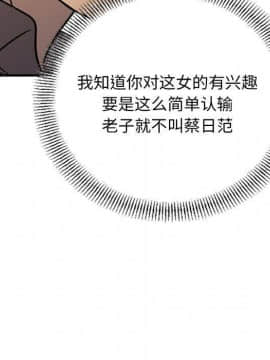 經紀人 1-102話[完結]_001-102_7161