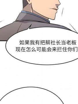 經紀人 1-102話[完結]_001-102_7185
