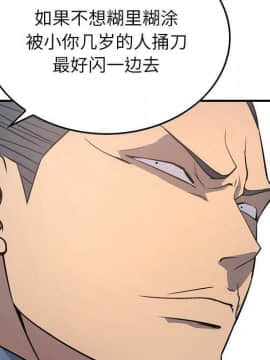 經紀人 1-102話[完結]_001-102_7186