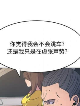 經紀人 1-102話[完結]_001-102_7195