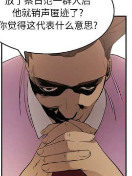 經紀人 1-102話[完結]_001-102_7226