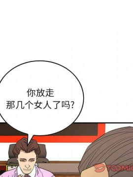 經紀人 1-102話[完結]_001-102_7229