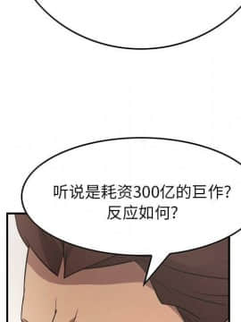 經紀人 1-102話[完結]_001-102_7231
