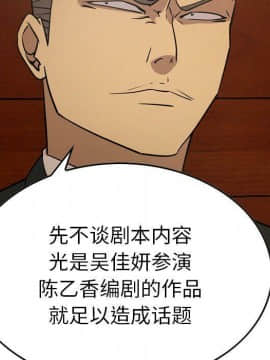 經紀人 1-102話[完結]_001-102_7234