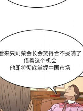 經紀人 1-102話[完結]_001-102_7235