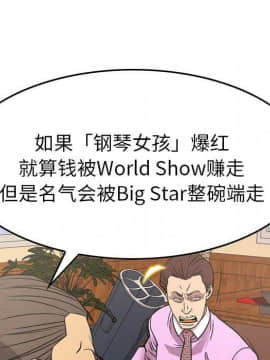 經紀人 1-102話[完結]_001-102_7239